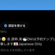 ヒメ日記 2026/01/07 09:36 投稿 えみ☆ 粋美　suibi