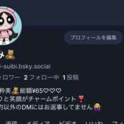えみ☆ 新SNS🆕 粋美　suibi