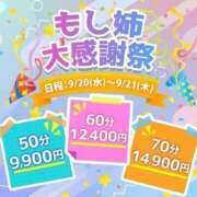 ヒメ日記 2023/09/19 16:53 投稿 りりす もしも清楚な20、30代の妻とキスイキできたら横浜店