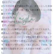 ヒメ日記 2025/04/01 20:49 投稿 暁月れいら Mrs. Dandy Yokohama