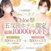 ヒメ日記 2023/11/30 20:47 投稿 しずか★高リピ◎巨乳現役JD★ Chloe五反田本店　S級素人清楚系デリヘル