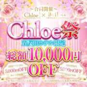 ヒメ日記 2024/08/20 17:22 投稿 しずか★高リピ◎巨乳現役JD★ Chloe五反田本店　S級素人清楚系デリヘル