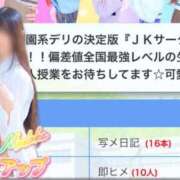 ヒメ日記 2025/11/27 18:00 投稿 まどか☆正統派のかわいい！ JKサークル