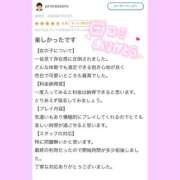 ヒメ日記 2025/04/21 23:06 投稿 アヤネ バニーコレクション秋田店