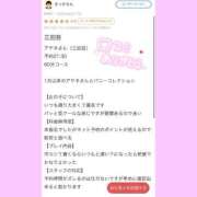 ヒメ日記 2025/04/22 00:06 投稿 アヤネ バニーコレクション秋田店