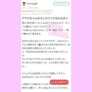 ヒメ日記 2025/04/22 02:12 投稿 アヤネ バニーコレクション秋田店