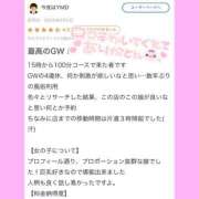 ヒメ日記 2025/06/08 11:57 投稿 アヤネ バニーコレクション秋田店