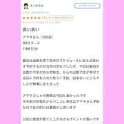 ヒメ日記 2025/07/20 18:09 投稿 アヤネ バニーコレクション秋田店