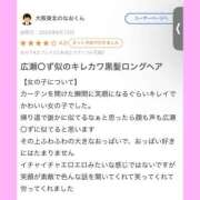 ヒメ日記 2025/07/20 18:24 投稿 アヤネ バニーコレクション秋田店