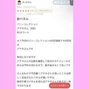 ヒメ日記 2025/07/21 22:33 投稿 アヤネ バニーコレクション秋田店