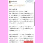 ヒメ日記 2025/08/04 21:42 投稿 アヤネ バニーコレクション秋田店