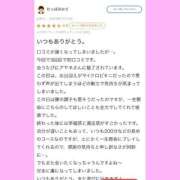 ヒメ日記 2025/08/06 20:42 投稿 アヤネ バニーコレクション秋田店