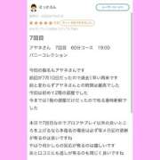 ヒメ日記 2025/08/17 22:33 投稿 アヤネ バニーコレクション秋田店