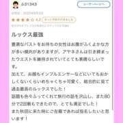 ヒメ日記 2025/08/17 23:45 投稿 アヤネ バニーコレクション秋田店