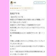 ヒメ日記 2025/09/01 10:27 投稿 アヤネ バニーコレクション秋田店