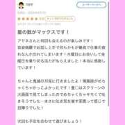 ヒメ日記 2025/09/01 11:15 投稿 アヤネ バニーコレクション秋田店