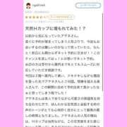 ヒメ日記 2025/09/01 12:33 投稿 アヤネ バニーコレクション秋田店