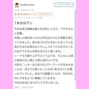 ヒメ日記 2025/09/02 18:48 投稿 アヤネ バニーコレクション秋田店