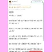 アヤネ 【お礼写メ日記】 バニーコレクション秋田店