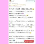 アヤネ 【お礼写メ日記】 バニーコレクション秋田店