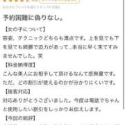 ヒメ日記 2026/02/16 12:17 投稿 アヤネ バニーコレクション秋田店