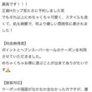 ヒメ日記 2026/02/17 12:13 投稿 アヤネ バニーコレクション秋田店