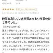 ヒメ日記 2026/02/20 16:03 投稿 アヤネ バニーコレクション秋田店