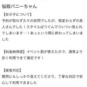ヒメ日記 2026/02/22 11:40 投稿 アヤネ バニーコレクション秋田店