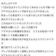 ヒメ日記 2026/02/23 17:09 投稿 アヤネ バニーコレクション秋田店