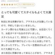 アヤネ 【お礼写メ日記】 バニーコレクション秋田店