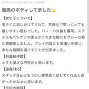 ヒメ日記 2026/03/13 10:13 投稿 アヤネ バニーコレクション秋田店