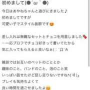 アヤネ 【お礼写メ日記】 バニーコレクション秋田店