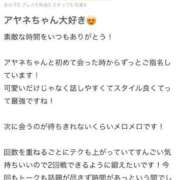 アヤネ 【お礼写メ日記】 バニーコレクション秋田店