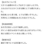 アヤネ 【お礼写メ日記】 バニーコレクション秋田店