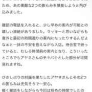 アヤネ 【お礼写メ日記】 バニーコレクション秋田店