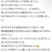 アヤネ 【お礼写メ日記】 バニーコレクション秋田店