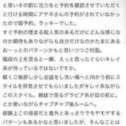 アヤネ 【お礼写メ日記】 バニーコレクション秋田店