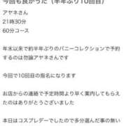 ヒメ日記 2026/06/12 18:52 投稿 アヤネ バニーコレクション秋田店