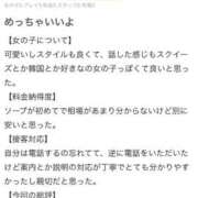 ヒメ日記 2026/06/14 21:29 投稿 アヤネ バニーコレクション秋田店