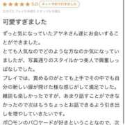 ヒメ日記 2026/06/15 19:20 投稿 アヤネ バニーコレクション秋田店