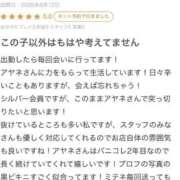 ヒメ日記 2026/06/15 19:36 投稿 アヤネ バニーコレクション秋田店