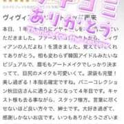 ヒメ日記 2026/07/02 19:41 投稿 アヤネ バニーコレクション秋田店