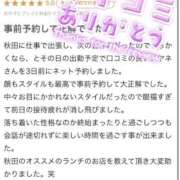 ヒメ日記 2026/07/04 22:39 投稿 アヤネ バニーコレクション秋田店