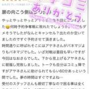ヒメ日記 2026/07/06 20:45 投稿 アヤネ バニーコレクション秋田店