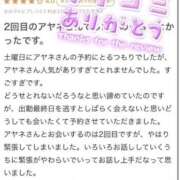 アヤネ 【お礼写メ日記】 バニーコレクション秋田店