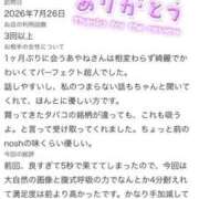 ヒメ日記 2026/08/14 11:12 投稿 アヤネ バニーコレクション秋田店