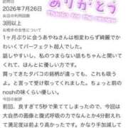 ヒメ日記 2026/08/14 11:17 投稿 アヤネ バニーコレクション秋田店