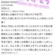 ヒメ日記 2026/08/17 18:53 投稿 アヤネ バニーコレクション秋田店