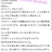 ヒメ日記 2026/08/20 17:47 投稿 アヤネ バニーコレクション秋田店
