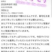 ヒメ日記 2026/08/30 17:53 投稿 アヤネ バニーコレクション秋田店